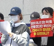 여전히 고통받는 부산지역 전세사기 피해자… 한 달여 만에 103명 늘어