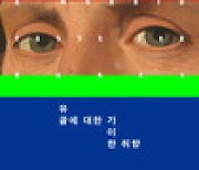 [박현주의 신간돋보기] 캐드펠 시리즈 30주년 개정판 外