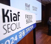 'No divorce planned' between Frieze Seoul, Kiaf after five-year contract