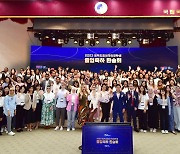 Niied to host farewell ceremony for graduating Global Korea Scholarship students