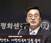 김동연 “지금 우리는 어쩌면 퇴행 역사 현장 목도”…발언 배경은