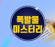 광주 도심 치과병원에 배달된 택배상자 폭발…인명피해 없어