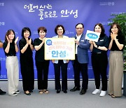 안성시, 2024년 상반기 정부 재정평가 최우수기관 선정