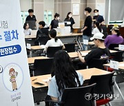 2025학년도 대학수학능력시험 원서접수 시작 [포토뉴스]