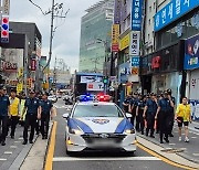 경기 파주경찰서, 민관 합동 범죄예방 순찰 실시