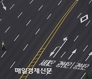 [포토] 통제되는 세종대로