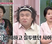 "시모, ♥오정태 두고 며느리인 날 견제…무섭더라" 백아영 고백