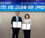 효성중공업, 부산대와 '전력설비 디지털 솔루션' 개발 협력