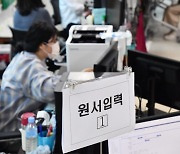 [머니S포토] 2025학년도 수능 응시원서 접수...오늘부터 12일간