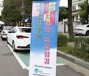 은평구, 내달 3일 추석맞이 자동차 무상점검 서비스 제공