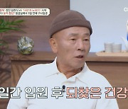 임현식, 아찔했던 농약 흡입 사건…"정신 잃고 수천마리 개미 환각 봐" [금쪽상담소]