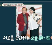 임현식, 20년 전 사별→박원숙과 썸? "암수관계 아냐" [금쪽상담소]