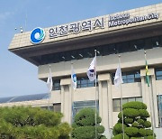 인천시, 디딤씨앗통장 미적립 아동 3억6000만원 지원