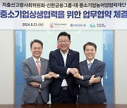 신한금융, 저출산 극복 위한 대체인력지원사업에 100억원 출연