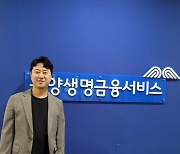 김형준 동양생명금융서비스 명예상무 “설계사는 성취감 얻을 수 있는 매력적인 직업”