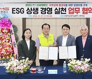 문경시-신세계푸드, 농특산물 ESG 상생모델 협약 체결