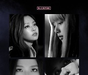 블랙핑크, 데뷔곡 ‘휘파람’ MV 9억뷰 달성