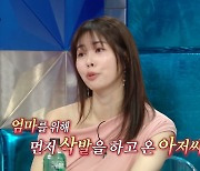 서동주 “母 서정희 남친 찐사랑 감탄, 항암치료 탈모에 먼저 삭발” (라스)[결정적장면]