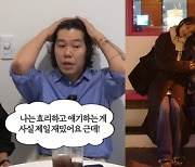 이상순, 결혼 12년차에도 “♥이효리와 얘기하는 게 제일 재밌어”