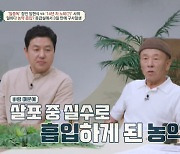 임현식, 아찔했던 농약 흡입 사고 “응급실서 환각까지, 3일만 회복”(금쪽상담소)