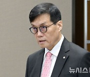 한은, 기준금리 3.5% 동결… 역대 최장기간 동결 [뉴시스Pic]