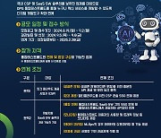 NIA, 디플정 통합테스트베드 '디지털 개발도구' 확대 공모