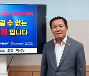 허성두 진주상의 회장, 청소년 사이버 도박 근절 챌린지 동참