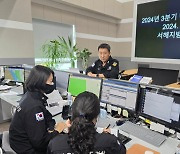 서해해경청, 중국 상둥성 수색구조센터와 통신훈련 실시