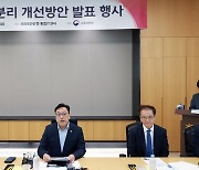 금융당국, 망분리 개선 설명회…"혁신성 고려하되 보안대책 평가"