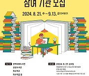 국립장애인도서관, '점자라벨도서'등 2만1000권 배포