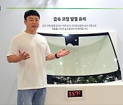 금속 코팅 발열 유리 기술 소개하는 정기헌 파트장