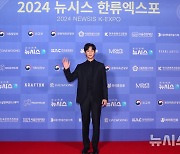 [2024 뉴시스 한류엑스포] 김수현, 문화체육관광부장관상 수상