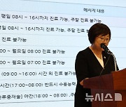 의사협회, '응급실 진료불가 진료불가 진료불가'