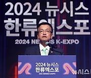 [2024 뉴시스 한류엑스포] 축사하는 최상목 경제부총리