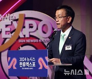 [2024 뉴시스 한류엑스포] 축사하는 최상목 경제부총리