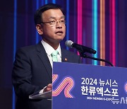 [2024 뉴시스 한류엑스포] 축사하는 최상목 경제부총리