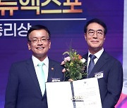 [2024 뉴시스 한류엑스포] 종합대상(경제부총리상) 수상한 최철곤 HD현대건설기계 대표이사