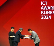 ICT 어워드코리아 2024 앱·웹사이트품질 부문 대상 수상한 농식품부