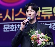 [2024 뉴시스 한류엑스포] 문체부 장관상에 배우 김수현