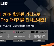 플리어시스템코리아, FLIR Ex Pro 시리즈 최대 20% 할인 및 번들 혜택 이벤트