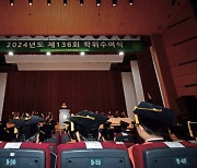 건국대학교, 2024 후기 학위수여식 개최… 2195명 학위수여