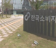 다이어트 의료서비스 살펴보니…"한방 패키지 불만 많아"