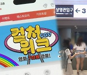 최민식이 쏘아 올린 공?…흔들리는 영화 티켓 가격