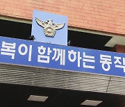 어머니 목 졸라 살해한 30대 아들 체포…구속영장 신청