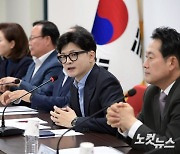 최고위원회의 발언하는 한동훈 대표