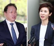 [속보]법원 "최태원 동거인 김희영, 노소영 관장에 위자료 20억원 지급"