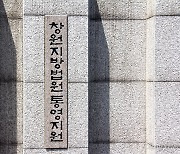 "경남 최악의 살인기업" 삼강에스앤씨 전 대표 법정구속