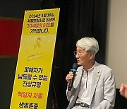 세월호 다큐영화 '바람의 세월', 대구에서도 상영회