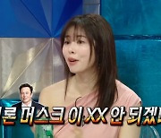 서동주, "일론 머스크 XX" 美 집 헐값에 처분 분노→도봉구 단독주택 낙찰 ('라스') [종합]