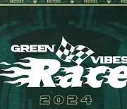 전북현대, GREEN VIBES RACE 러닝 프로그램 실시...ESG 실현과 CSR 활동을 함께 펼쳐